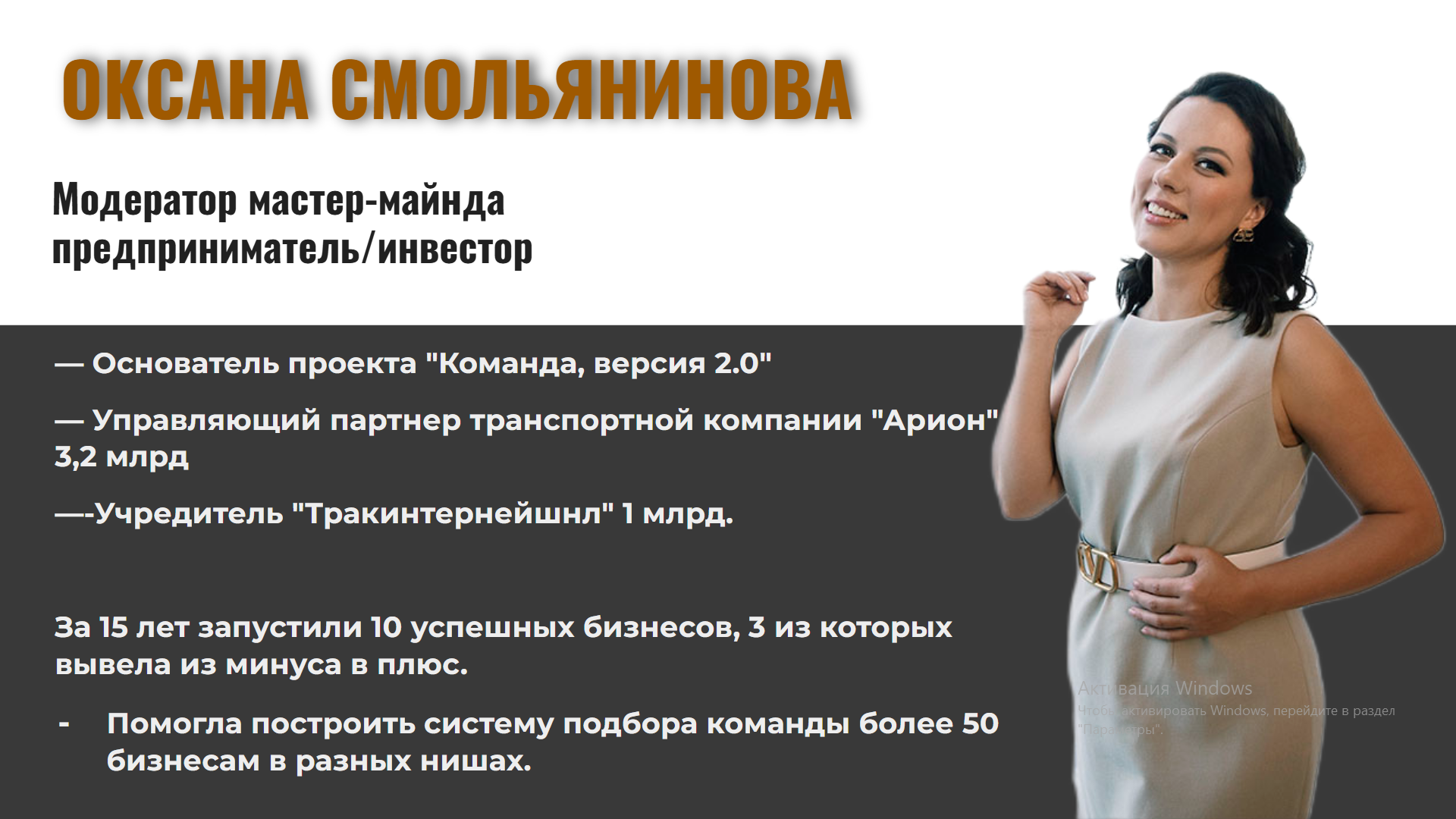 Николай Ивин
